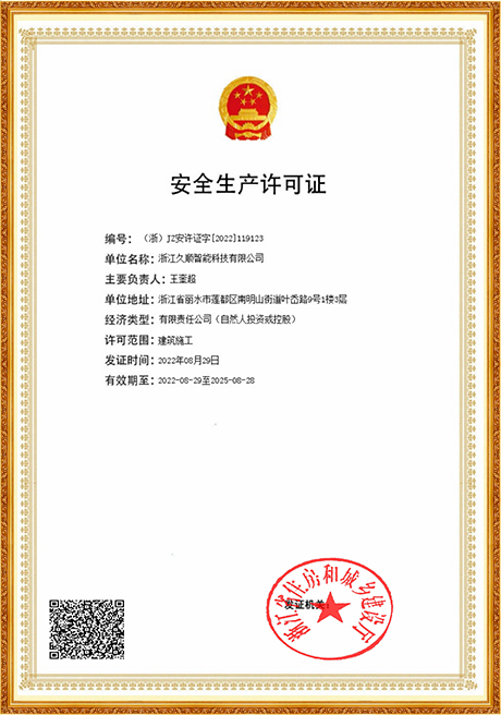 Certificate Of Honor